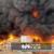 VIDEO: Massive fire engulfs industrial plant in US