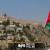 VIDEOE: Emiratis expelled by Palestinians from ‘Dome of Rock’