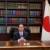 Fumio Kishida becomes new prime minister of Japan