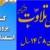 نام‌نویسی ششمین دوره طرح ملی تلاوت آغاز شد+ لینک ثبت‌نام