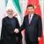 انتقاد روحانی از آمریکا در گفت‌وگو با رئیس‌جمهور چین