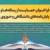 فراخوان پژوهشگاه قوه قضاییه برای حمایت از پژوهش‌های با محوریت قضای اسلامی