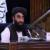طالبان: آمریکا مانع به رسمیت شناختن ما است