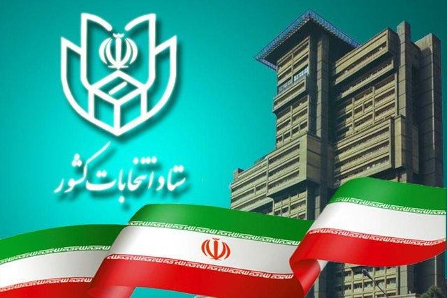 زمان شروع و پایان تبلیغات نامزدهای انتخابات مجلس