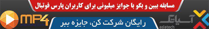 ۳ دیدگاه واکنش قاطع انصاری فرد به شایعه تعطیلی لیگ : قهرمانی را به پرسپولیس بدهید + سند