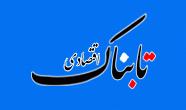 شافعی خطاب به رئیس جمهور: سرگردانی فعالان اقتصادی با دستورالعمل‌های ستاد کرونا / کاهش قیمت دلار و جهش شاخص بورس/ امشب به حساب چه کسانی کمک بلاعوض واریز می‌شود؟/ یک نماینده مجلس: جوجه‌ها باید در اختیار روستاییان قرار می‌گرفت