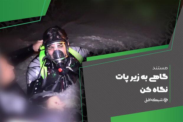 مشکلات کارگران تونل های زیرزمینی آب در «گاهی به زیر پات نگاه کن»