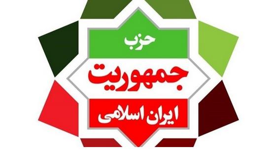 وزارت کشور صلاحیت ۴ عضو شورای مرکزی حزب جمهوریت را تایید نکرد