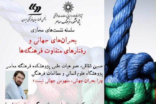 چرا بحران جهانی، مفهومی جهانی نیست؟