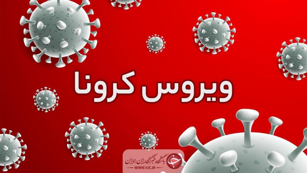 راهکار مسئولان برای مقابله با جولان کرونا در هرمزگان چیست؟