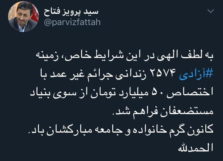 جزئیات آزادی ۲۵۷۴ زندانی جرائم غیرعمد توسط بنیاد مستضعفان