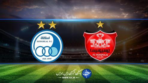 آخرین وضعیت واگذاری باشگاه استقلال و پرسپولیس