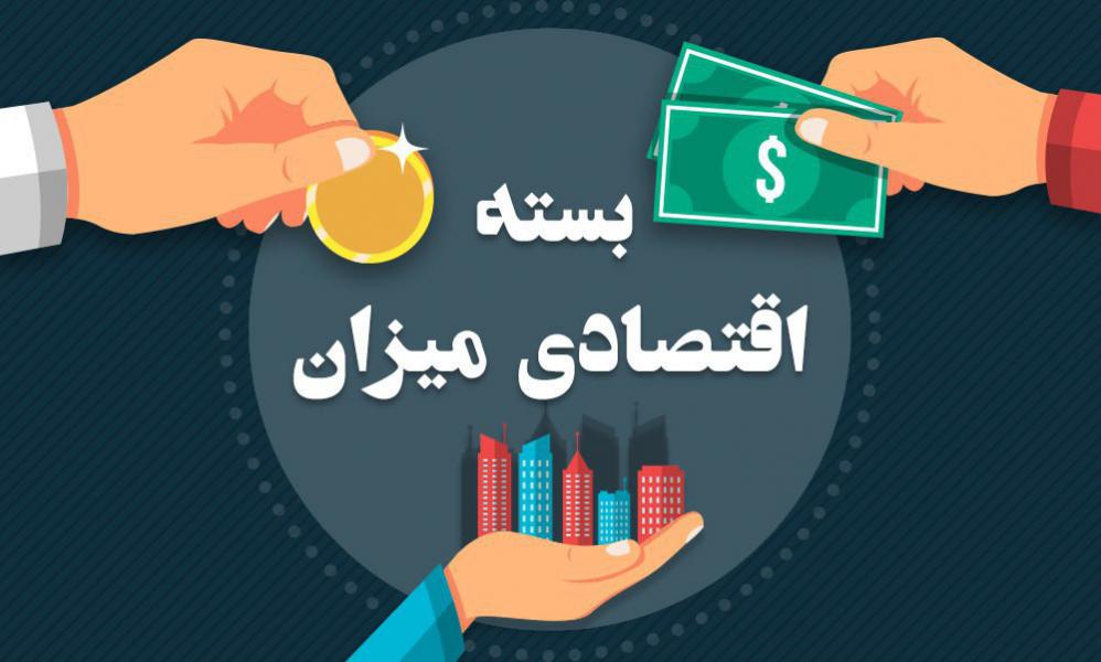 شرایط دریافت تسهیلات اجاره مسکن/ابلاغ دستورالعمل تامین مالی بنگاه ها/ قطع سیم کارت های ارسال پیامک تبلیغاتی