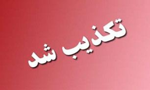 خبر تغییر نوع ارز دستگاه‌های سمعک، تست قند خون و استپلر از نرخ رسمی به نیمایی تکذیب شد