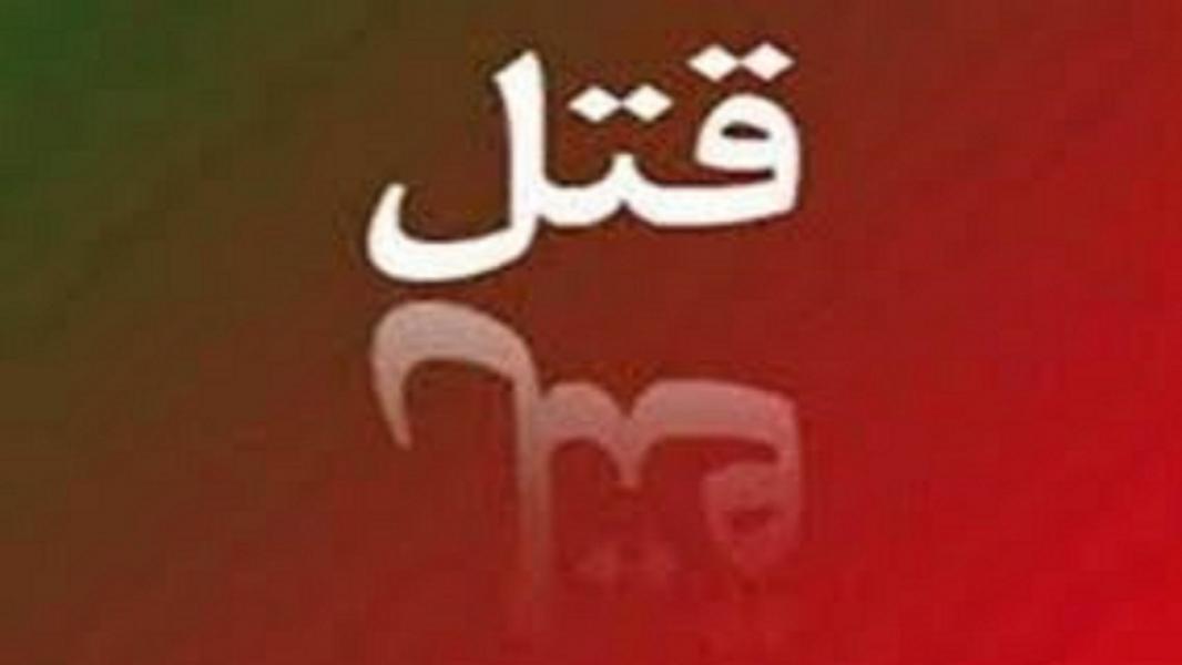 قتل مرد ایرانی در «اینچئون» کره جنوبی