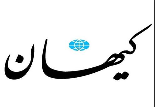 گزارش کیهان از نامه 24 کارشناس اقتصادی به دولت: مردمی‌کردن اقتصاد