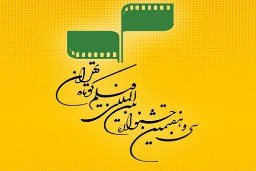 بیش از ۱۵۰۰ فیلم، خواستار حضور در جشنواره فیلم کوتاه شدند