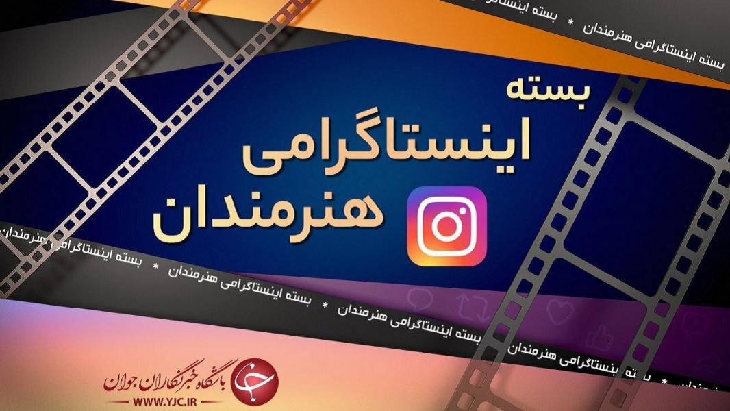 پستی که احسان خواجه امیری به مناسبت تولدش منتشر کرد/ قدردانی رضا بهرام از شهدا و مادران انتظار کشیده