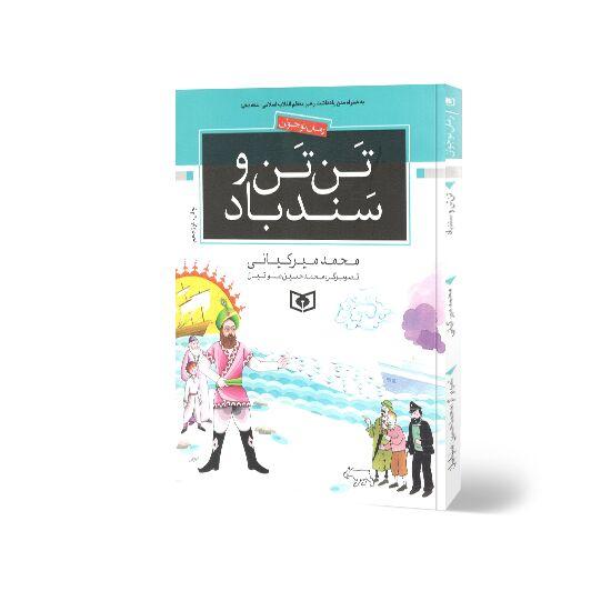 کتاب تقریظ شده رهبر معظم انقلاب موضوع مسابقه کتابخوانی شد