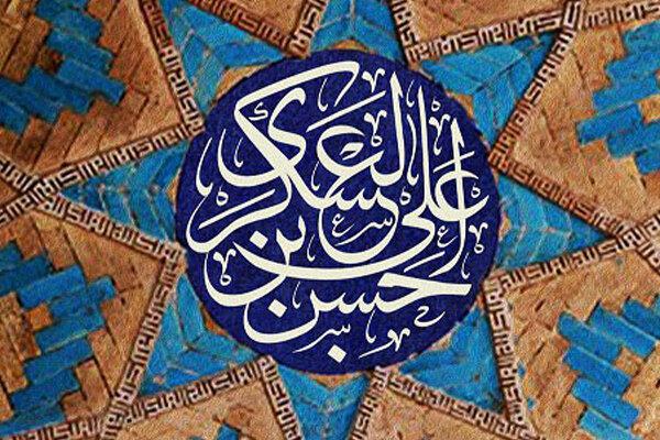 سفارش امام حسن عسکری (ع) به شیعیان