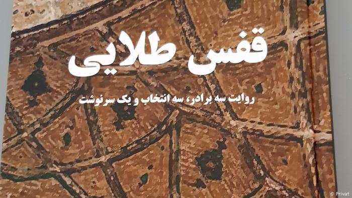 «قفس طلایی»؛ روایت شیرین عبادی از گسست ایدئولوژیک خانواده‌ها