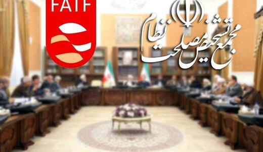 معاون حقوقی رئیس جمهور خبر داد:موافقت رهبر انقلاب با تمدید مدت بررسی FATF در مجمع تشخیص مصلحت نظام