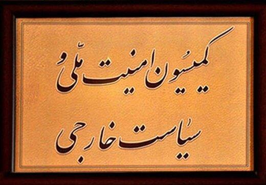 واکنش مجلس به قطعنامه ضد ایرانی پارلمان اروپا