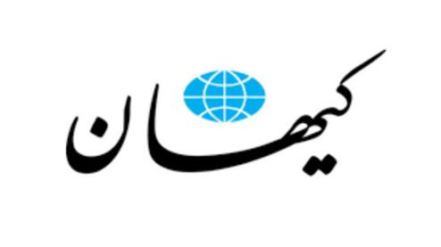 کیهان: آقای روحانی مگر نمی‌گفتید معیار واقعی جیب مردم است؟!