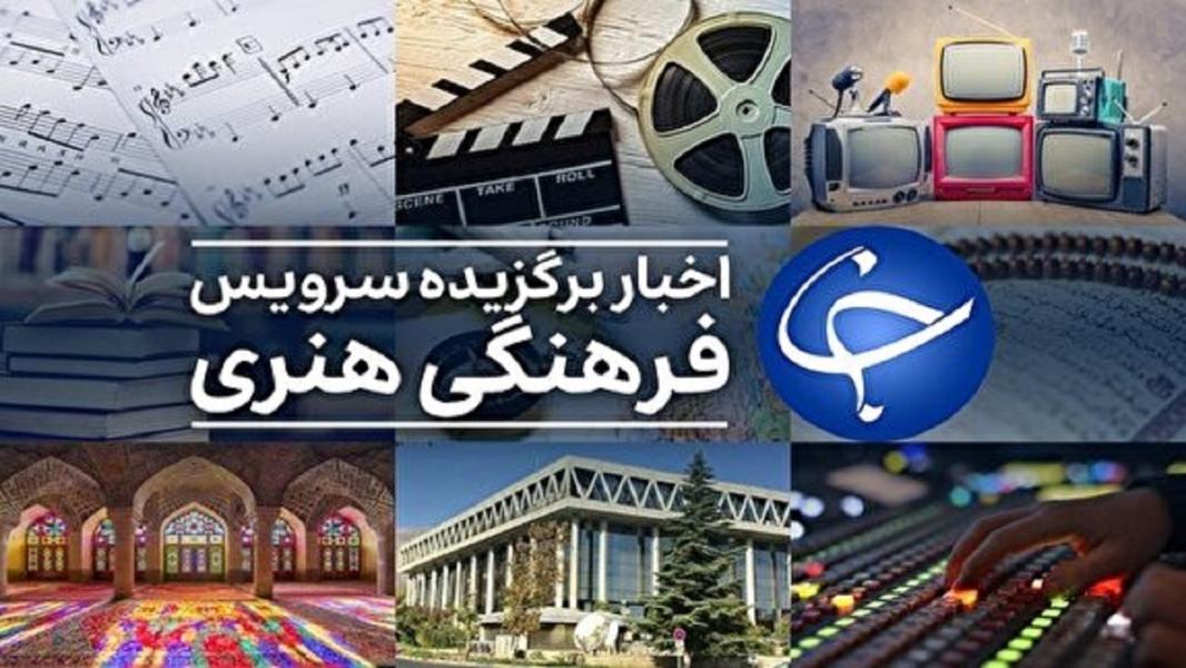 پیام تبریک مل مل به مناسبت شب یلدا/ بازیگر تازه «زیرخاکی ۲» مشخص شد/ چاپ چهلم کتاب «تن تن و سندباد»