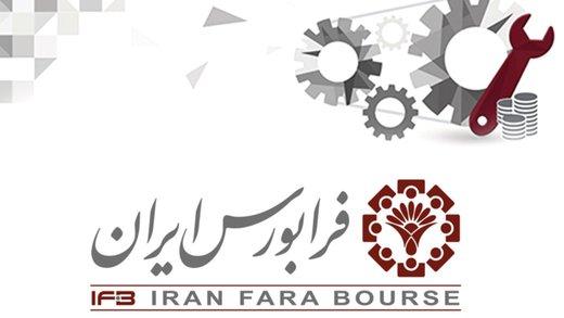 راه اندازی بازار سوم فرابورس؛ به زودی