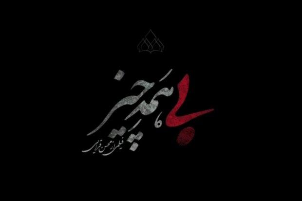 فیلم‌هایی که در نخستین روز «فجر ۳۹» رونمایی می‌شوند