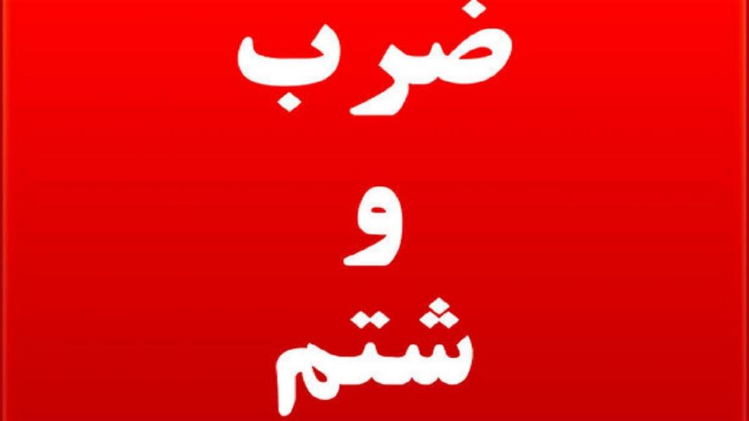 زنی که دخترش را تهدید به مرگ کرد/ ضرب و شتم دختر ۱۴ ساله توسط نامادری