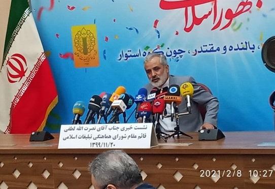 در روز ۲۲ بهمن راهپیمایی خودرویی و موتوری خانوادگی برگزار خواهد شد