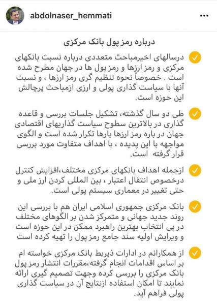 بیت کوین بخریم یا رمز پول ملی؟!