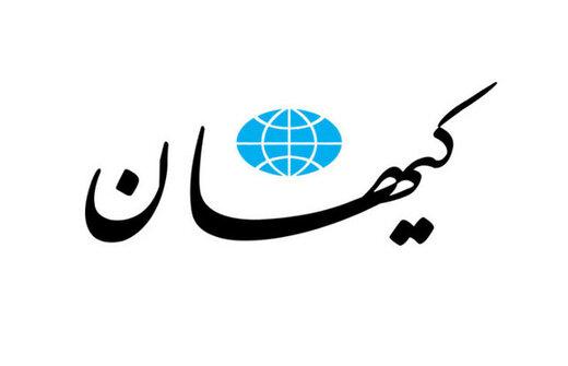 حمله تند کیهان به مستند سینمایی ایران اینترنشنال/ یک کارشناس بهایی بود و دیگری کمونیستِ ساواکی