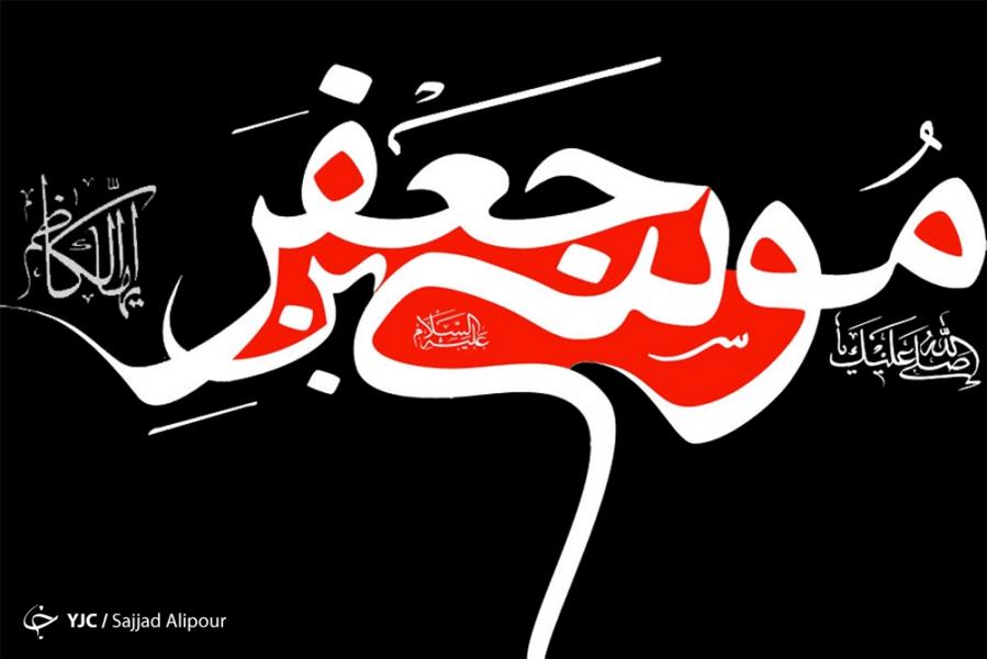 امام کاظم (ع) چگونه از جان شیعیان محافظت می‌کردند؟/ ذکری که دائم بر زبان موسی بن جعفر (ع) بود+فیلم