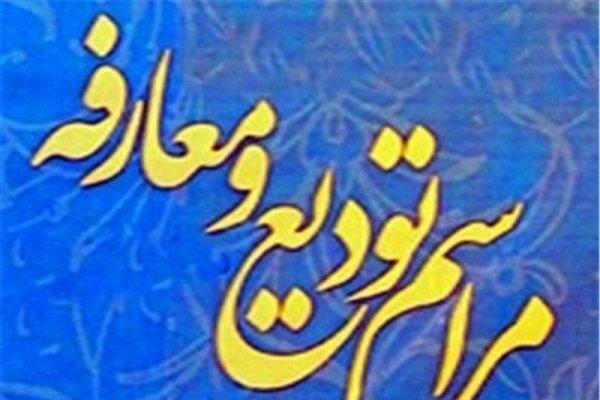 رئیس جدید اداره اوقاف و امورخیریه گلپایگان معرفی شد