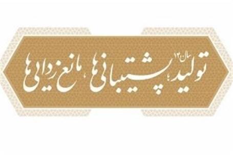 کارگروه پشتیبانی و رفع موانع از تولید در بانک مرکزی تشکیل شد