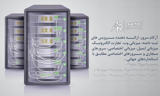 خدمات مناسب برای میزبانی وب‌سایت شما چیست؟