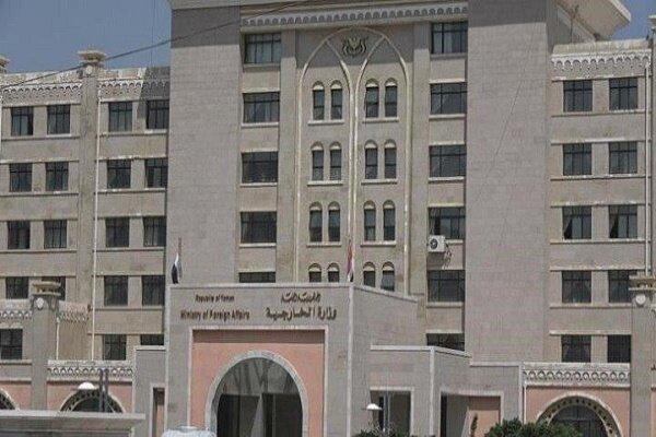 Yemeni foreign ministry condemns Natanz incident