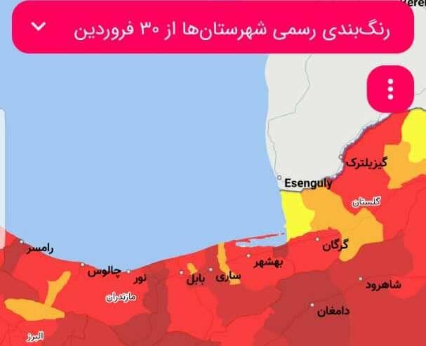 کرونای مازندران ؛ قرمزتر از همیشه