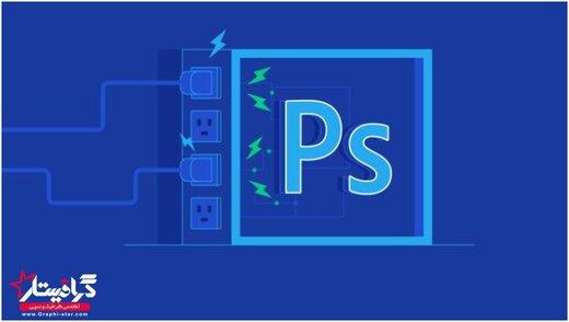 آموزش فتوشاپ و آموزش موشن گرافیک را در آکادمی گرافیستار بیاموز