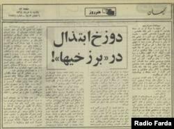 بررسی ادعای تاج‌زاده؛ سران جمهوری اسلامی در دهه شصت و «توبه‌» بازیگران پیش از انقلاب