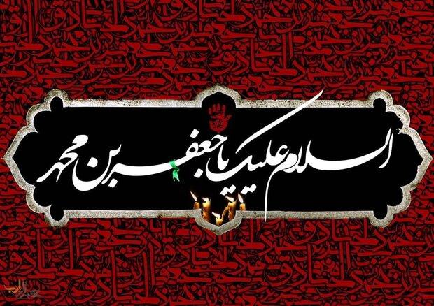 برگزاری مراسم شهادت مذهب جعفری در مرکز اسلامی امام علی(ع)سوئد