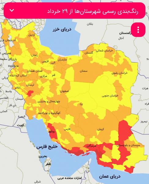 جدیدترین رنگ‌بندی کرونایی شهر‌های کشور؛ امروز ۲۹ خرداد ۱۴۰۰