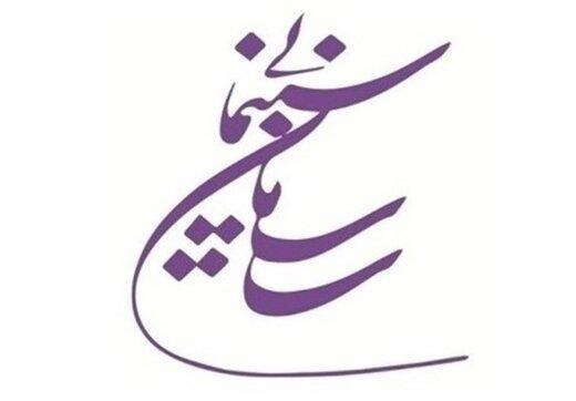 سینماگرانی که دکتری گرفتند