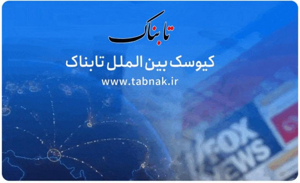 برگزاری رزمایش ویژه جمهوری آذربایجان، ترکیه و پاکستان| استقرار ناو هواپیمابر آمریکا در دریای عرب| هشدار مقام ناتو درباره تحرکات نظامی چین| طرح مشترک ایتالیا و اسپانیا برای احیای مذاکرات صلح خاورمیانه