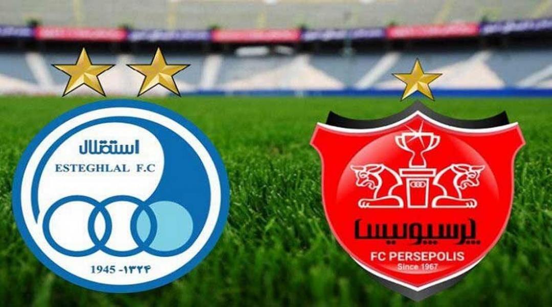 بازی استقلال و پرسپولیس بدون حضور تماشاگر برگزار می‌شود