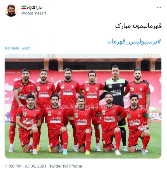 واکنش کاربران به قهرمانی پرسپولیس در لیگ برتر فوتبال