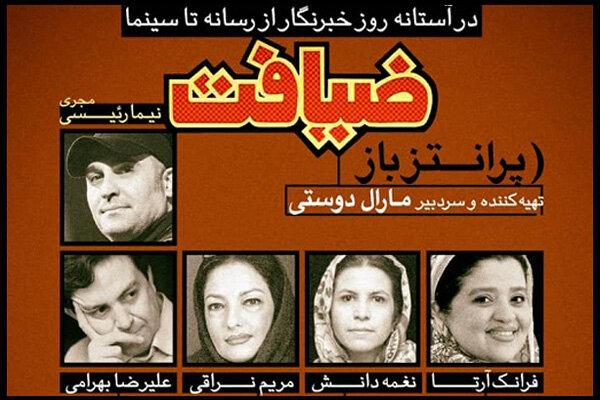 جایگاه رسانه در «پرانتز باز» رادیو نمایش بررسی می شود